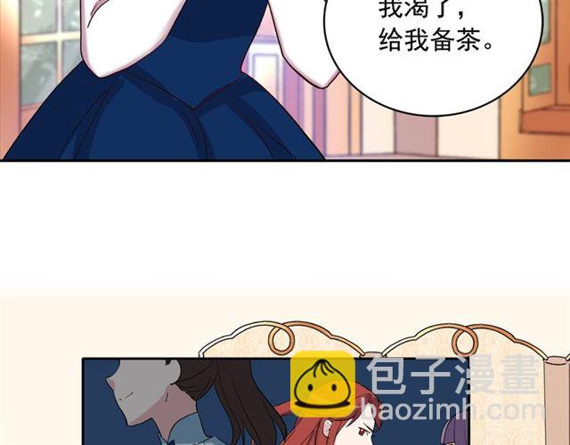 惡女的定義 - 第11話 誰是間諜？(2/3) - 2