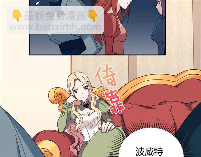 惡女的定義 - 第11話 誰是間諜？(2/3) - 3