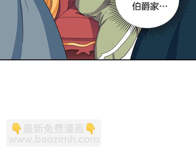 惡女的定義 - 第11話 誰是間諜？(2/3) - 4