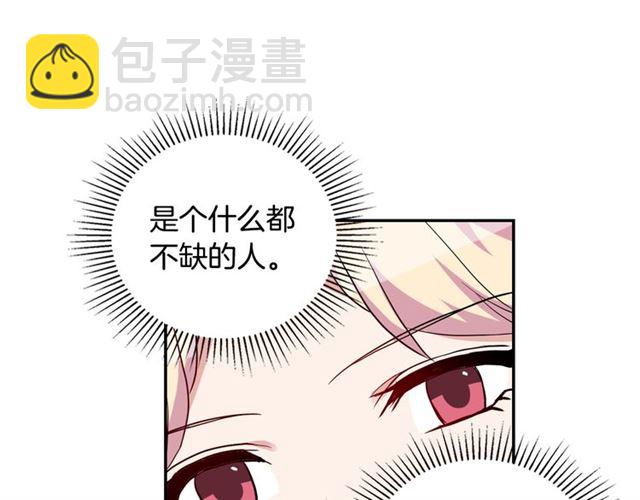 惡女的定義 - 第11話 誰是間諜？(2/3) - 8