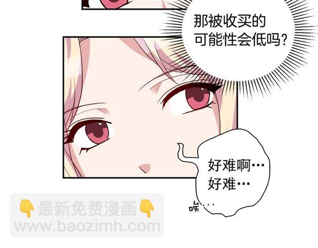 惡女的定義 - 第11話 誰是間諜？(2/3) - 1