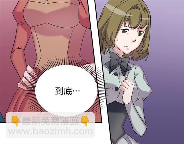 惡女的定義 - 第11話 誰是間諜？(2/3) - 6