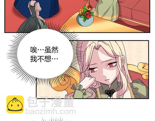 惡女的定義 - 第11話 誰是間諜？(2/3) - 4