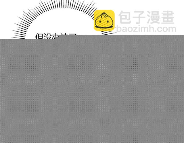 惡女的定義 - 第11話 誰是間諜？(2/3) - 5