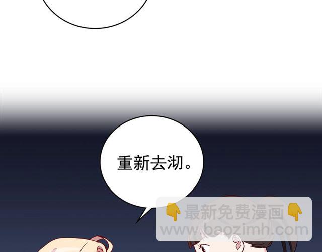 惡女的定義 - 第11話 誰是間諜？(2/3) - 8