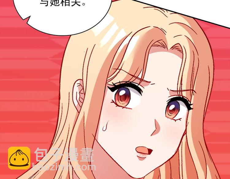 惡女的定義 - 第110話 深情告白(3/4) - 6