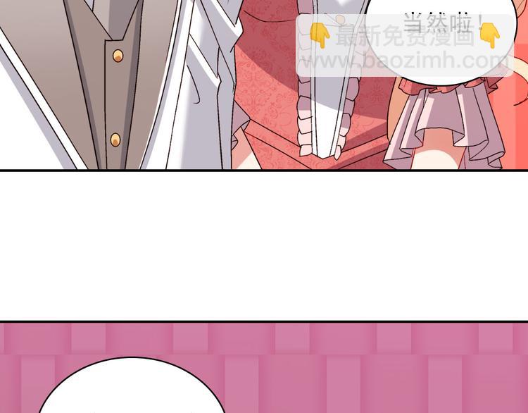 惡女的定義 - 第110話 深情告白(3/4) - 6