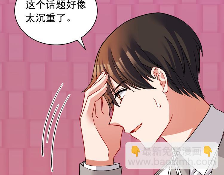 惡女的定義 - 第110話 深情告白(3/4) - 7