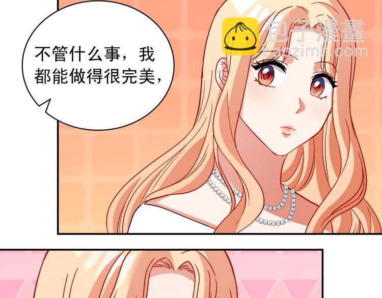 惡女的定義 - 第110話 深情告白(3/4) - 1