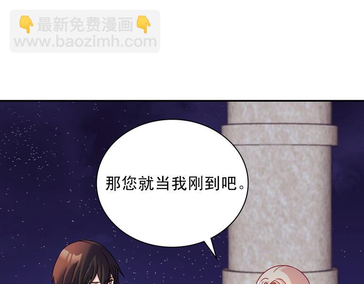 惡女的定義 - 第110話 深情告白(3/4) - 4