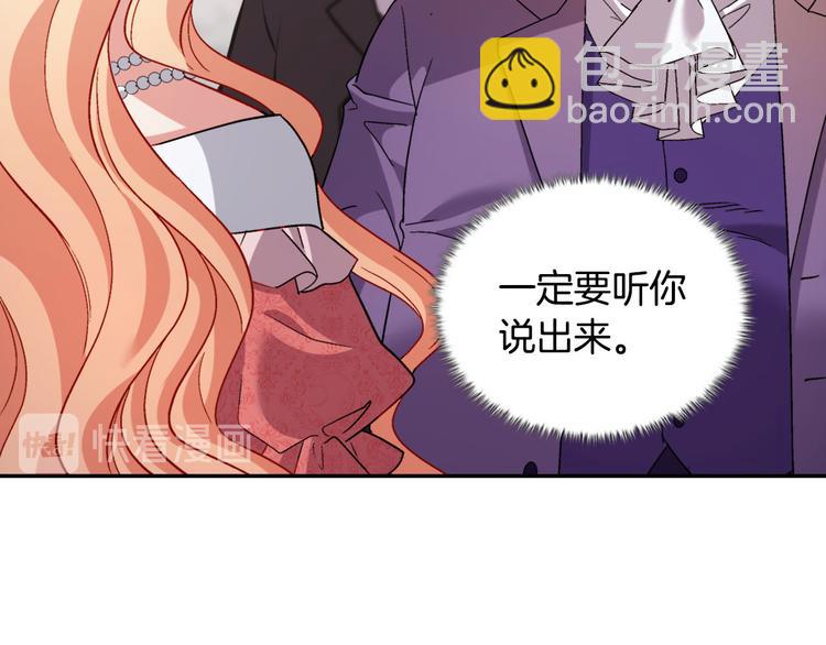 惡女的定義 - 第110話 深情告白(1/4) - 4