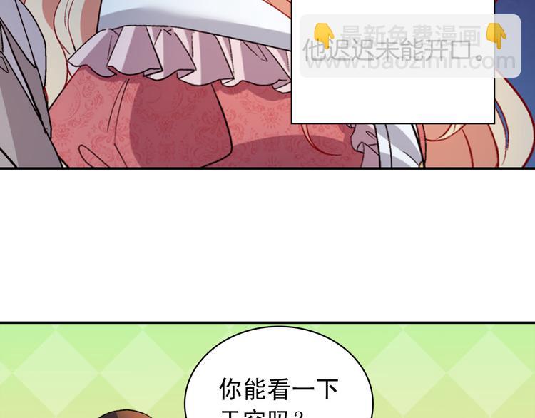 惡女的定義 - 第110話 深情告白(3/4) - 8