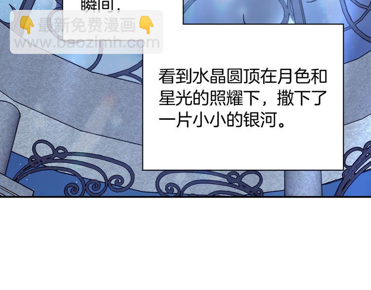 惡女的定義 - 第110話 深情告白(3/4) - 4