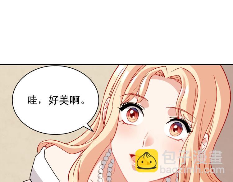 惡女的定義 - 第110話 深情告白(3/4) - 6