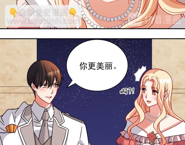 惡女的定義 - 第110話 深情告白(3/4) - 7