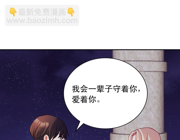 惡女的定義 - 第110話 深情告白(3/4) - 7