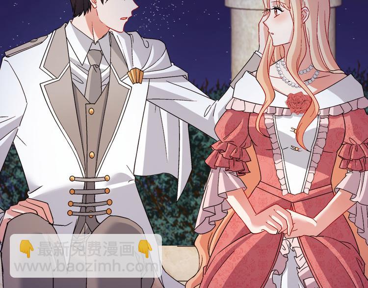 惡女的定義 - 第110話 深情告白(3/4) - 8