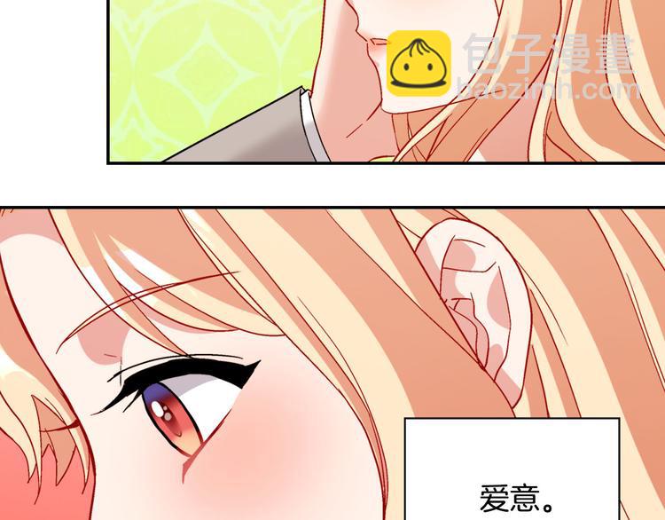 惡女的定義 - 第110話 深情告白(3/4) - 2