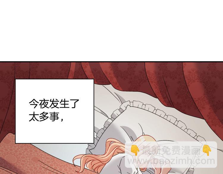 惡女的定義 - 第110話 深情告白(3/4) - 8