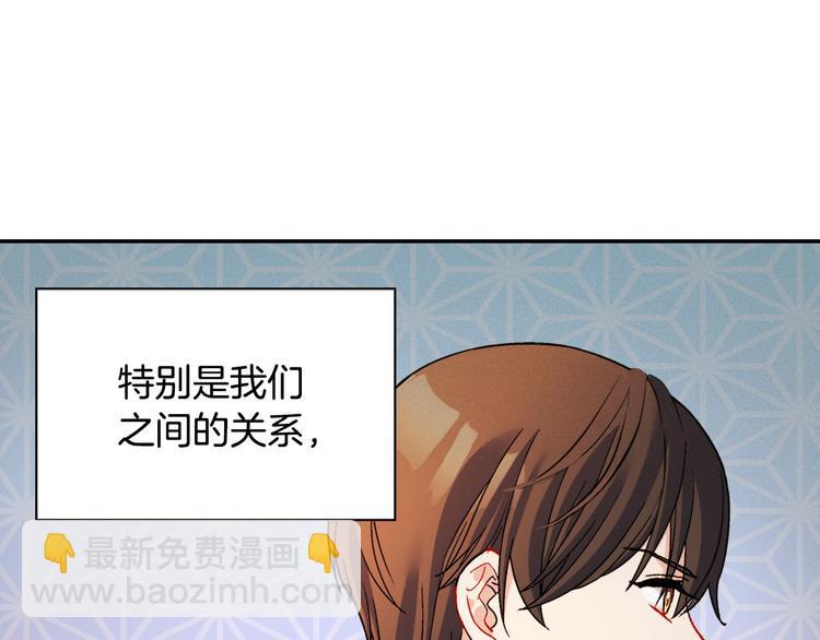 惡女的定義 - 第110話 深情告白(3/4) - 6