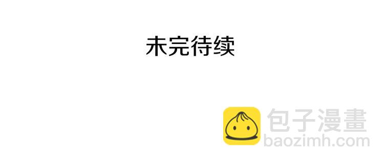 惡女的定義 - 第110話 深情告白(4/4) - 2