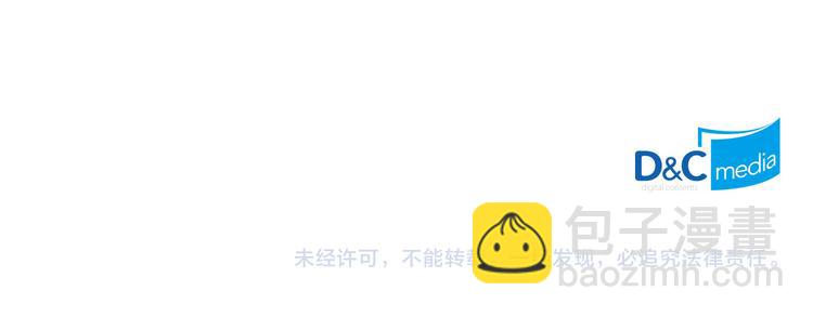 惡女的定義 - 第110話 深情告白(4/4) - 3