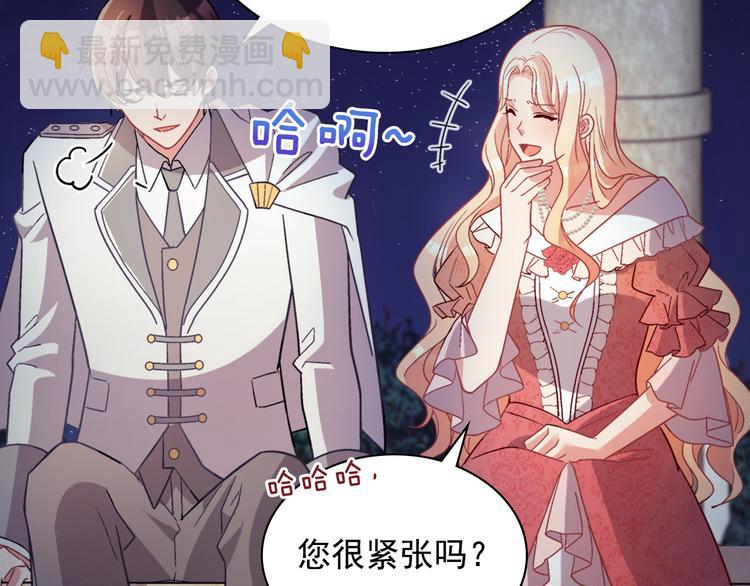 惡女的定義 - 第110話 深情告白(4/4) - 5