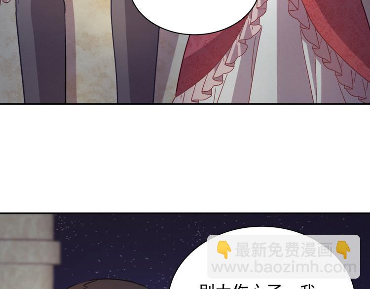 惡女的定義 - 第110話 深情告白(4/4) - 1