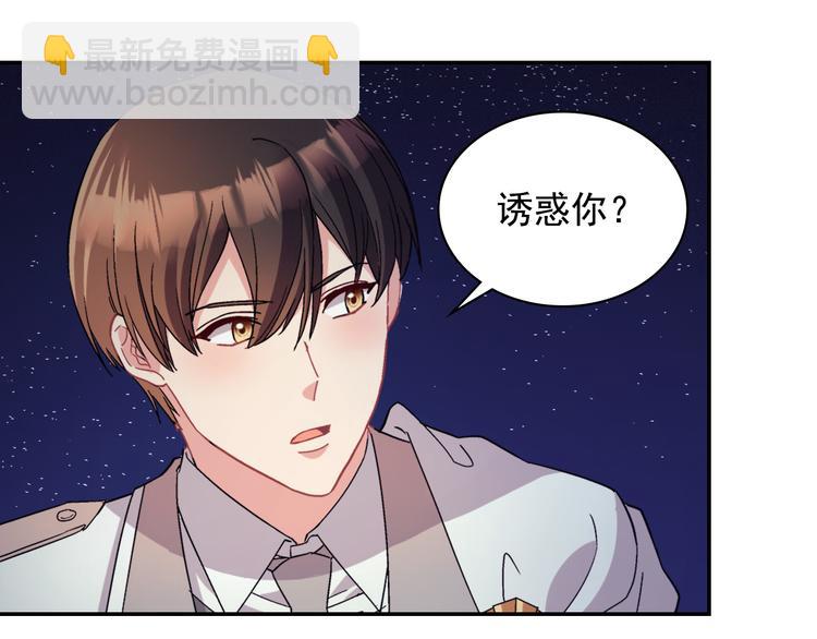 惡女的定義 - 第110話 深情告白(4/4) - 1