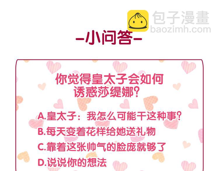 惡女的定義 - 第110話 深情告白(4/4) - 3