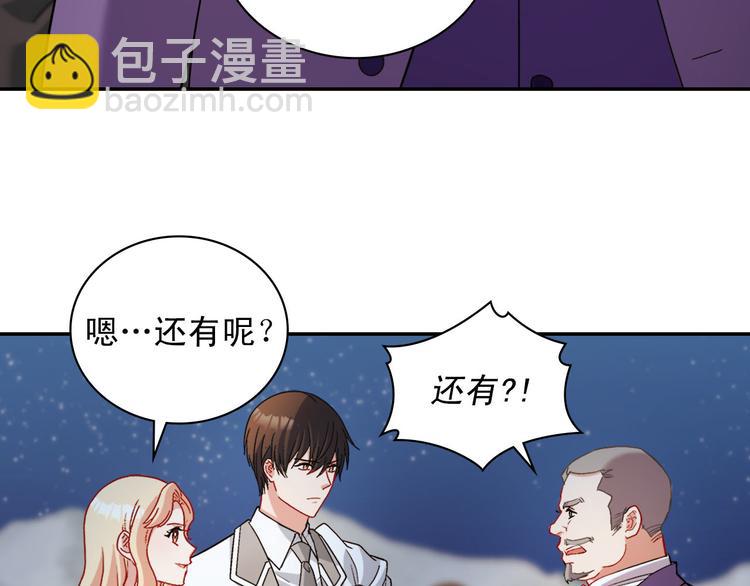 惡女的定義 - 第110話 深情告白(1/4) - 1