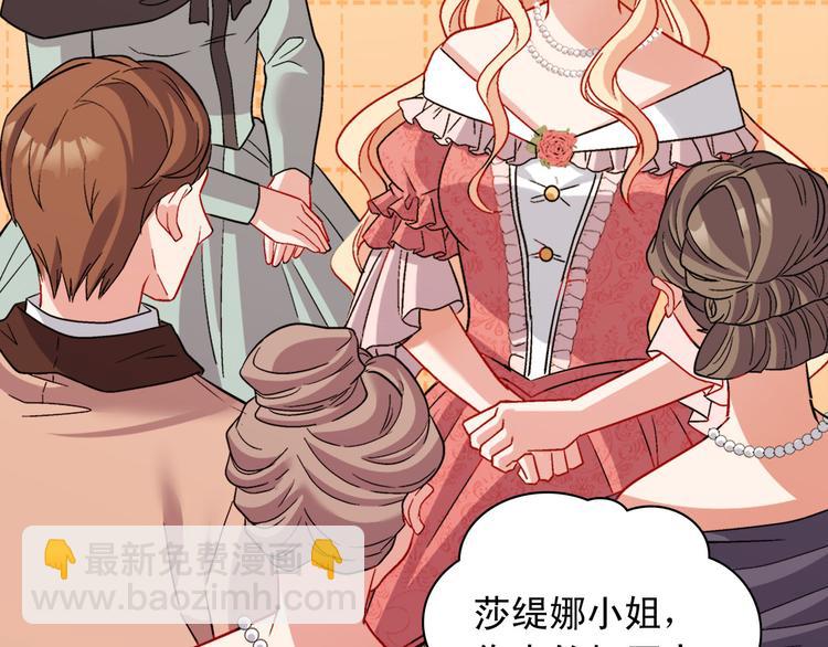 惡女的定義 - 第110話 深情告白(1/4) - 4