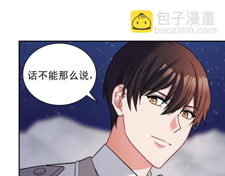 惡女的定義 - 第110話 深情告白(1/4) - 2