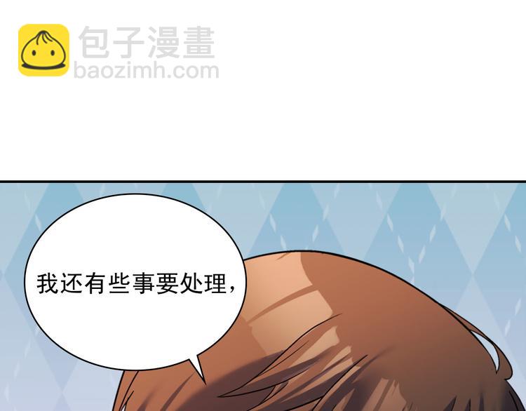 惡女的定義 - 第110話 深情告白(1/4) - 4