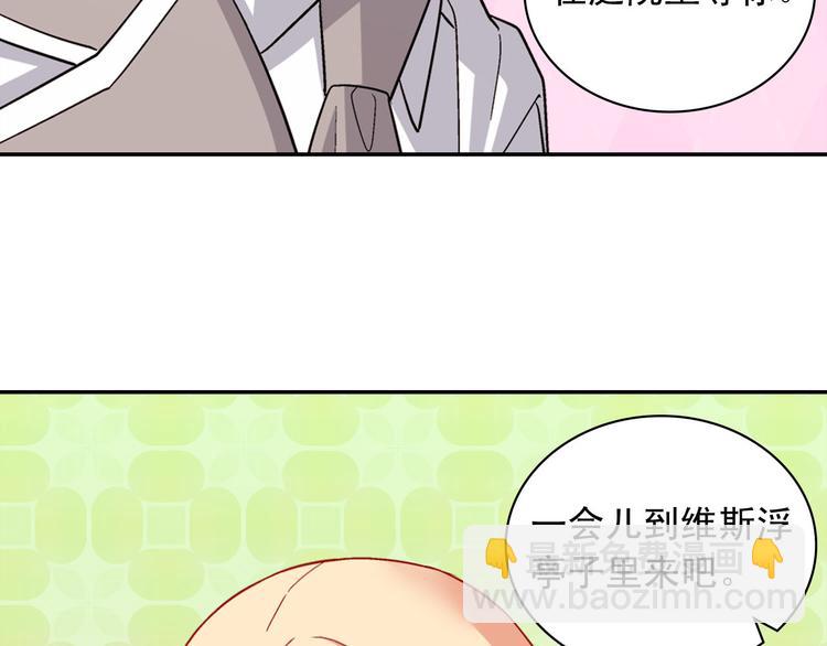 惡女的定義 - 第110話 深情告白(1/4) - 6