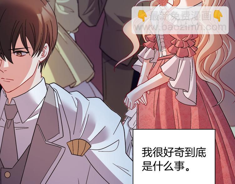 惡女的定義 - 第110話 深情告白(1/4) - 2