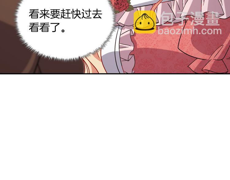 惡女的定義 - 第110話 深情告白(1/4) - 5