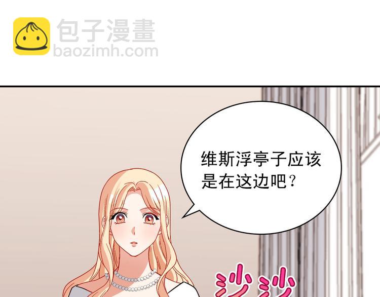 惡女的定義 - 第110話 深情告白(1/4) - 8