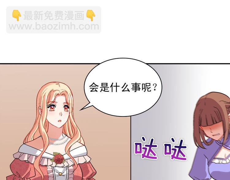 惡女的定義 - 第110話 深情告白(2/4) - 5