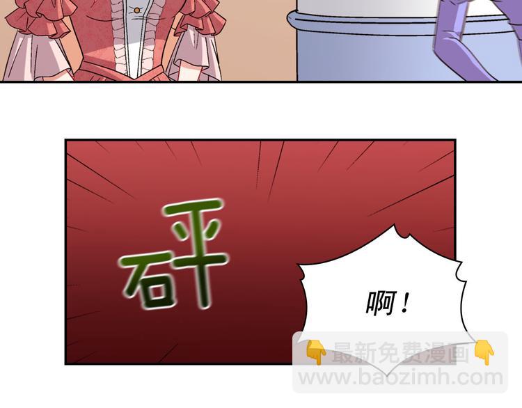 惡女的定義 - 第110話 深情告白(2/4) - 6