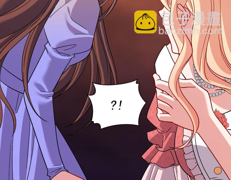 惡女的定義 - 第110話 深情告白(2/4) - 8