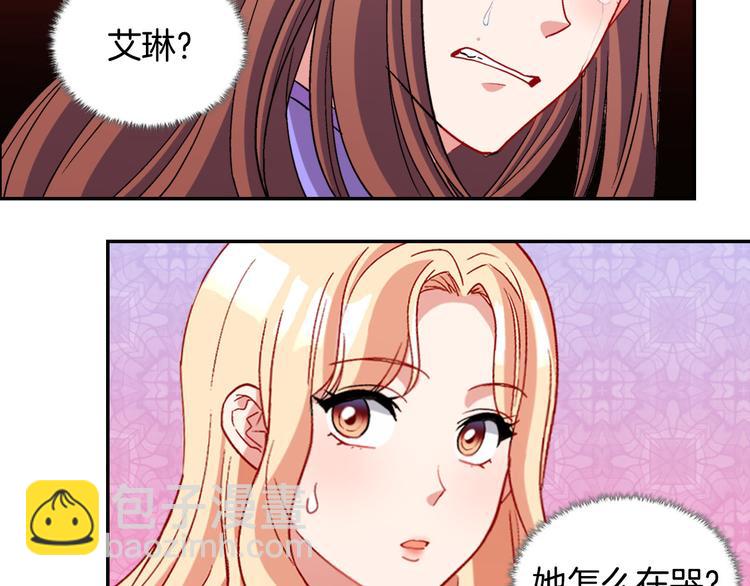 惡女的定義 - 第110話 深情告白(2/4) - 2