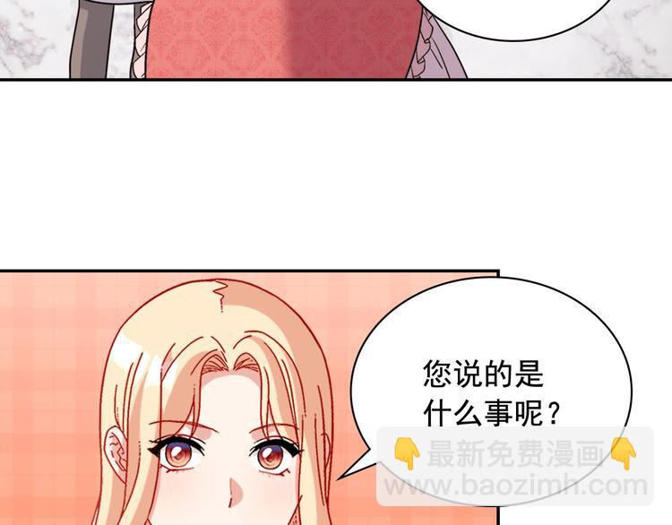 惡女的定義 - 第110話 深情告白(1/4) - 6