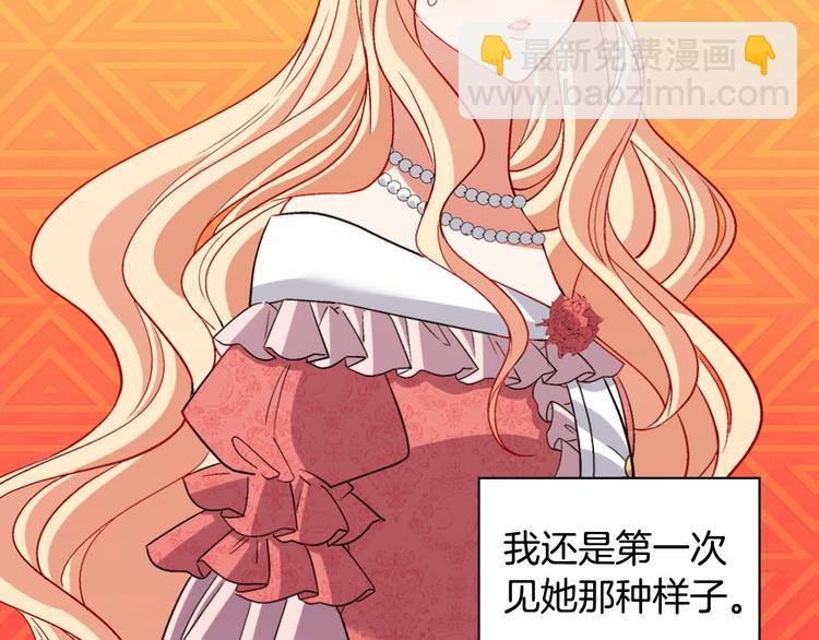 惡女的定義 - 第110話 深情告白(2/4) - 7