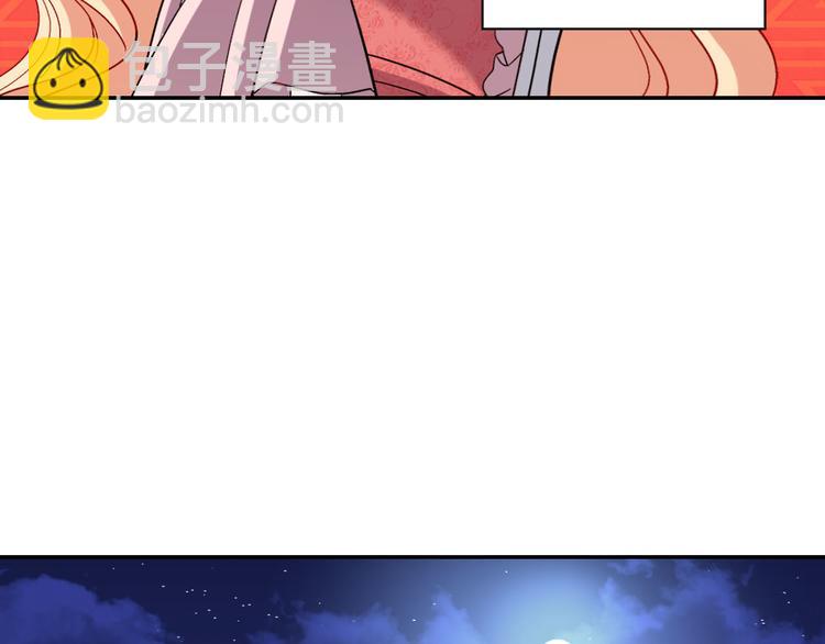 惡女的定義 - 第110話 深情告白(2/4) - 8