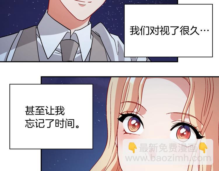 惡女的定義 - 第110話 深情告白(2/4) - 7