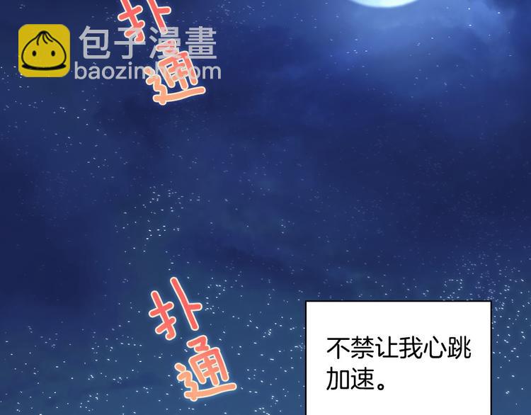 惡女的定義 - 第110話 深情告白(2/4) - 2