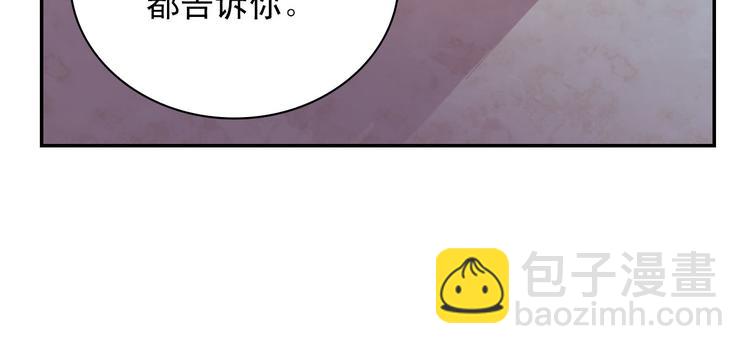 惡女的定義 - 第110話 深情告白(2/4) - 1