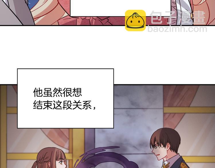 惡女的定義 - 第110話 深情告白(2/4) - 4