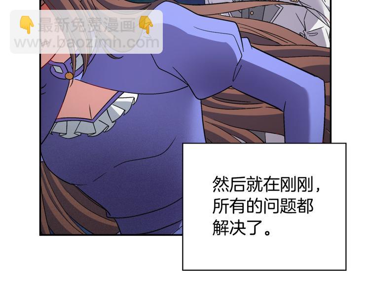 惡女的定義 - 第110話 深情告白(2/4) - 7